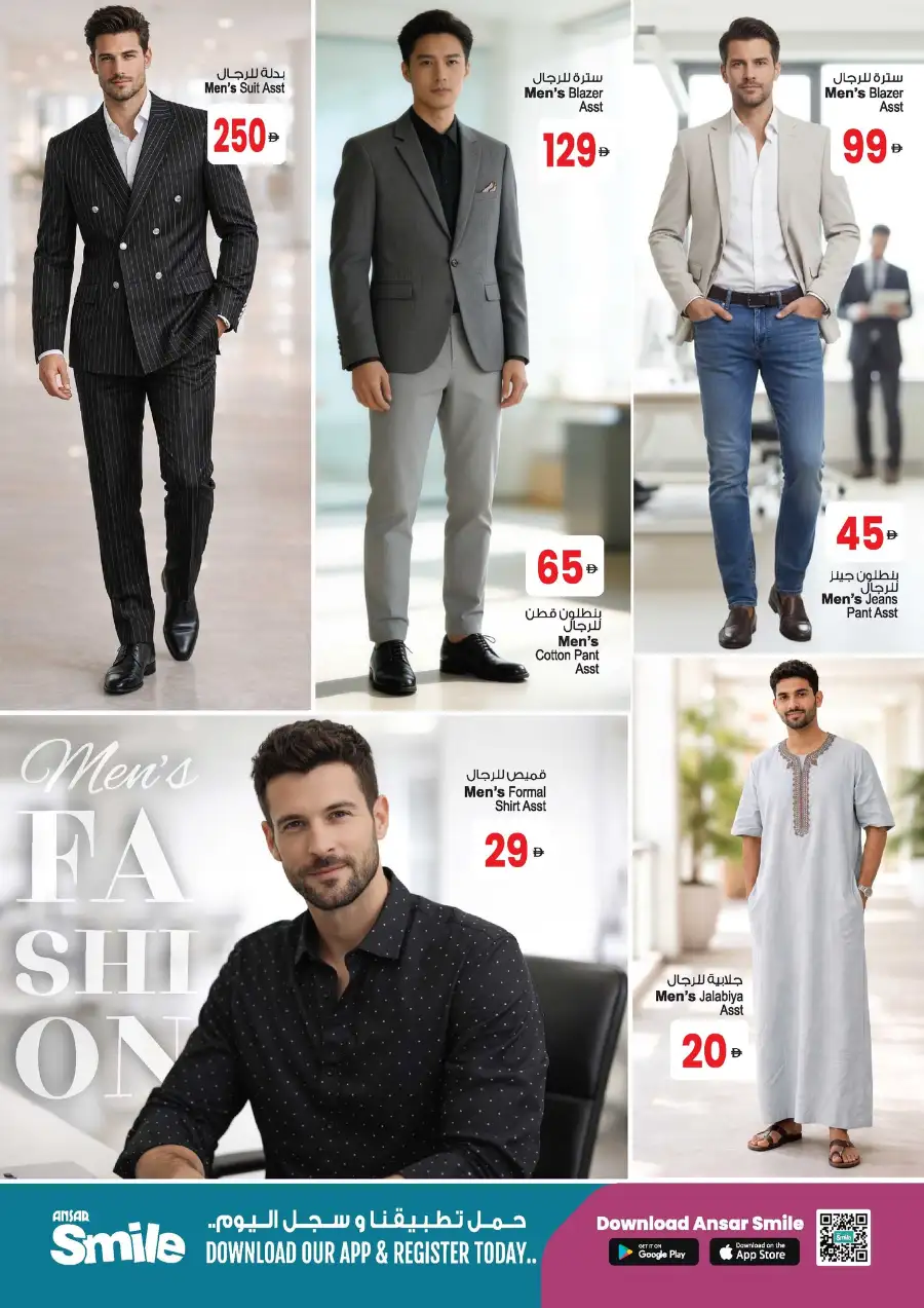 Ansar Mall Sharjah & Dubai | Big Dealz Ramadan Offers April 3-16