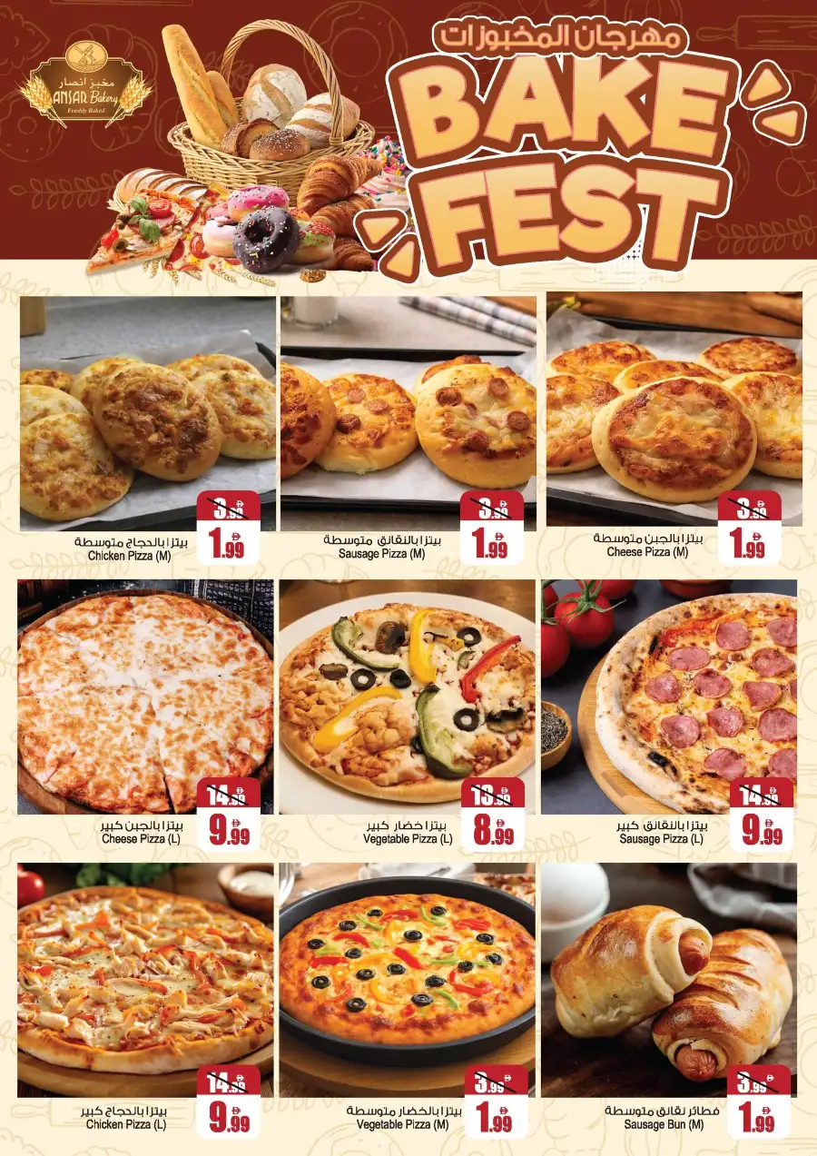 Ansar Mall Sharjah & Dubai | Big Dealz Ramadan Offers April 3-16