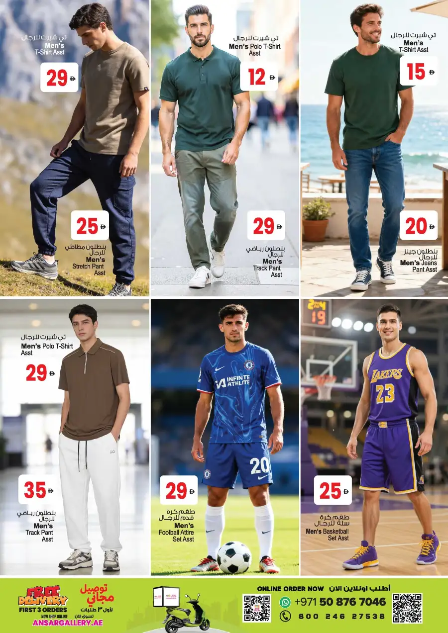 Ansar Mall Sharjah & Dubai | Big Dealz Ramadan Offers April 3-16