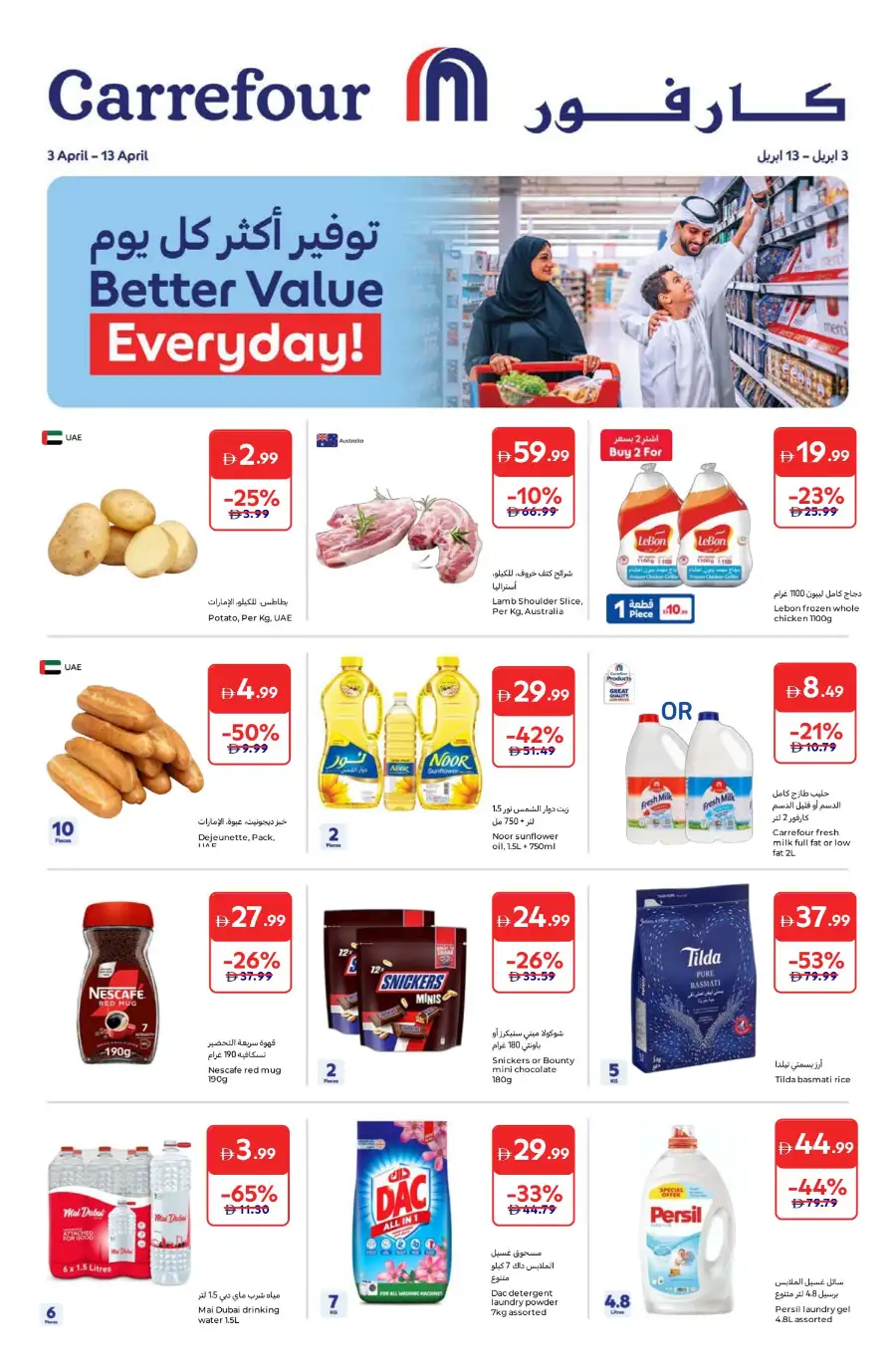 Carrefour  Offers | Weekly Flyer April 3 – 13 | Big Savings