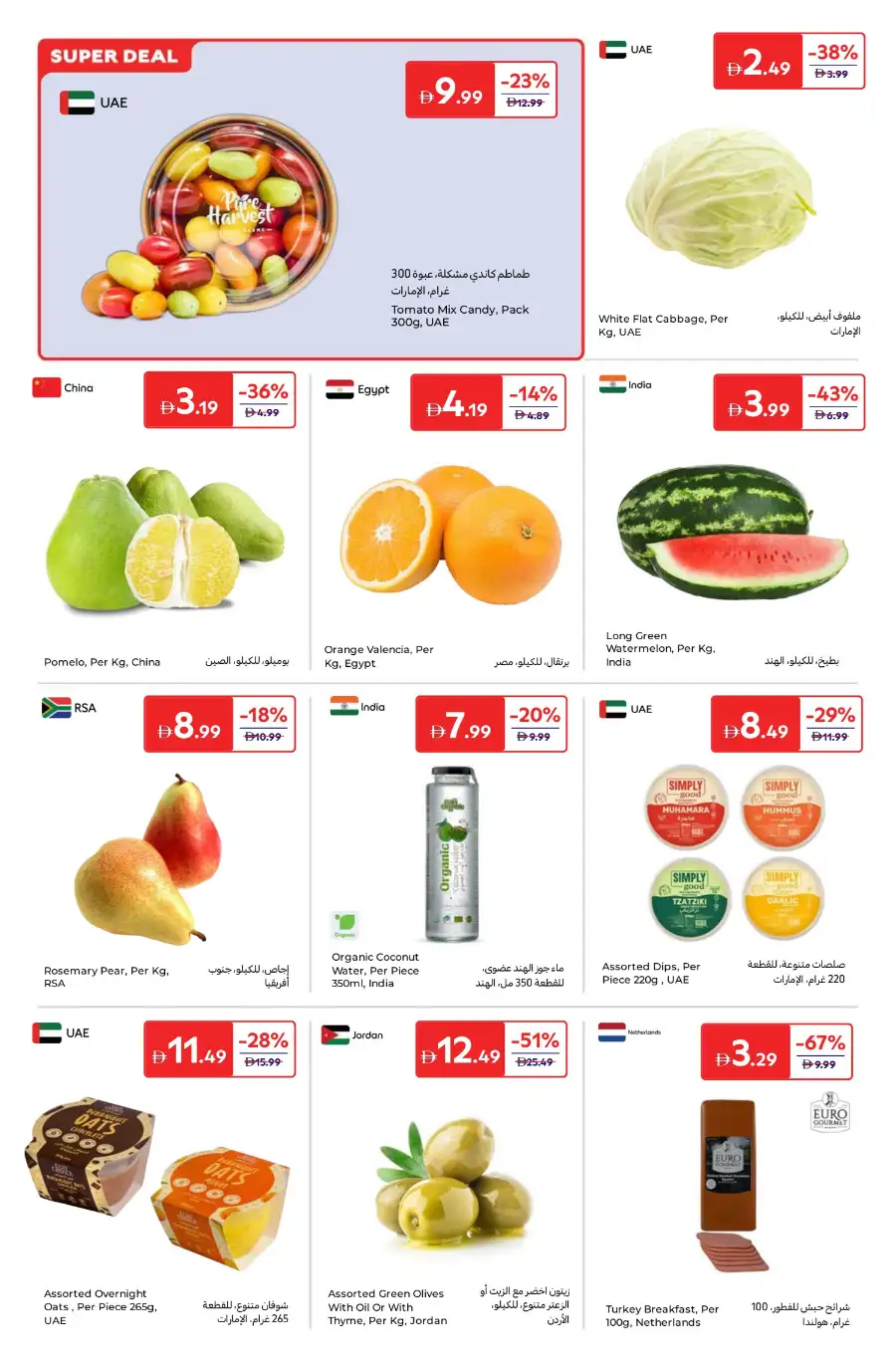 Carrefour  Offers | Weekly Flyer April 3 – 13 | Big Savings