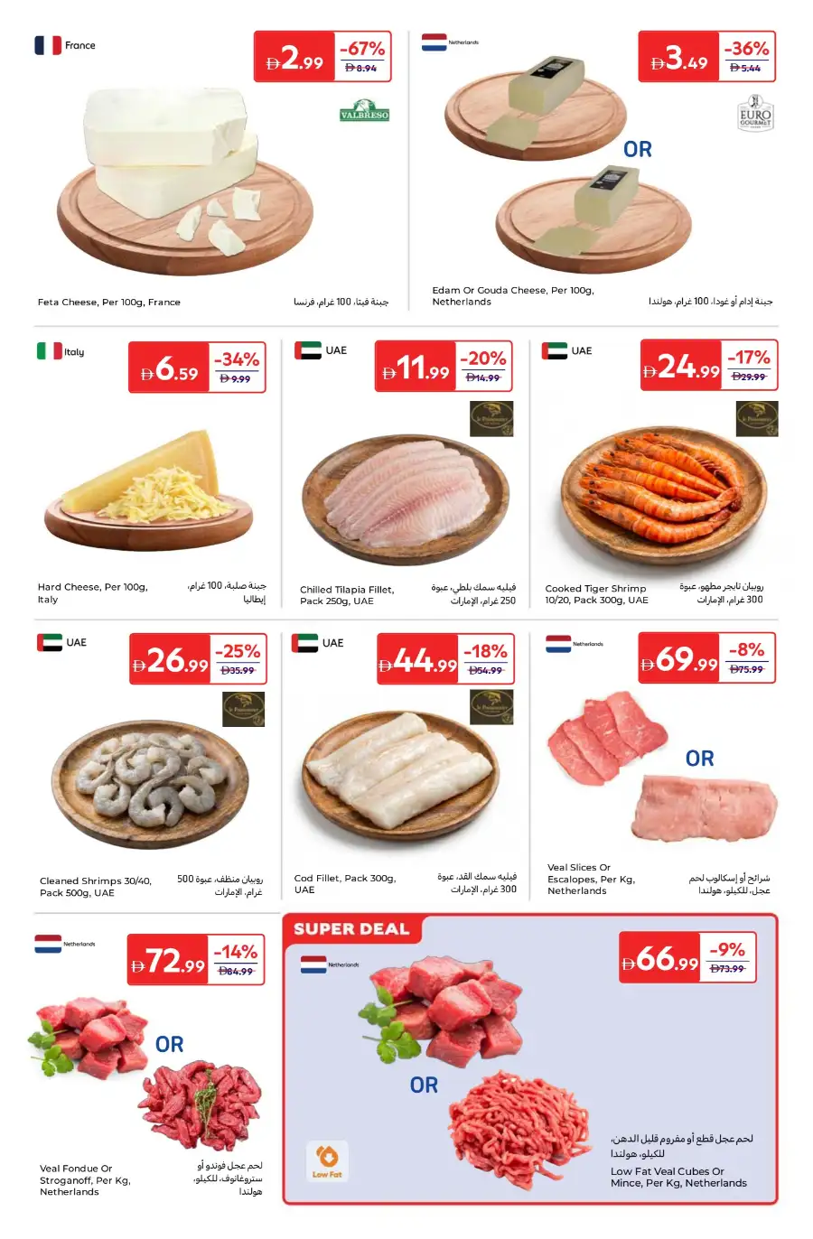 Carrefour  Offers | Weekly Flyer April 3 – 13 | Big Savings