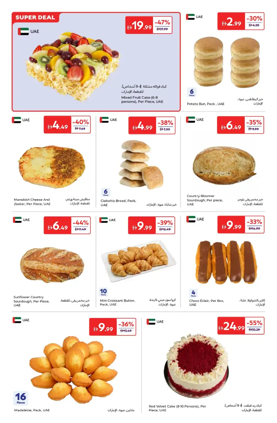Carrefour  Offers | Weekly Flyer April 3 – 13 | Big Savings