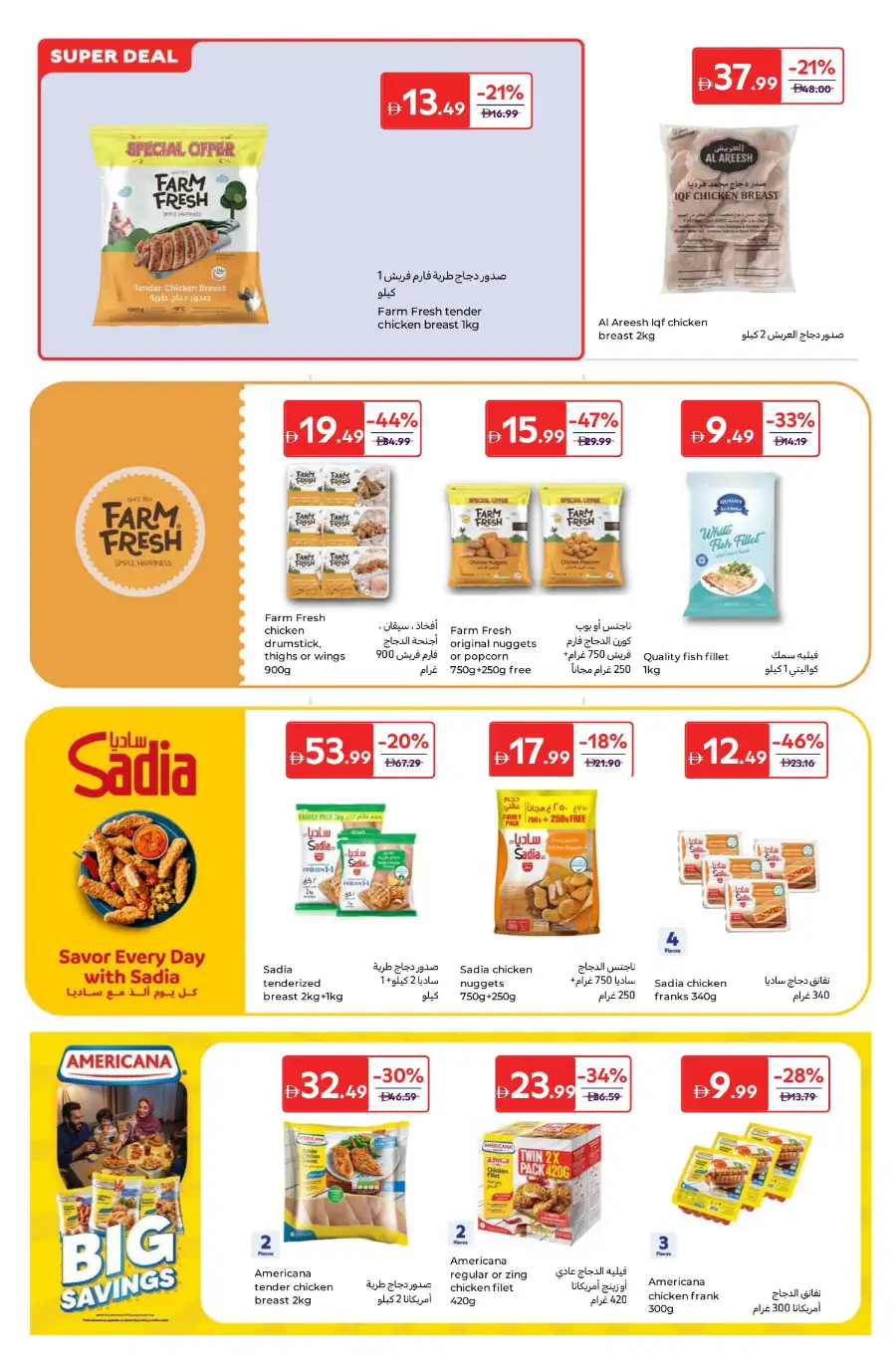 Carrefour  Offers | Weekly Flyer April 3 – 13 | Big Savings