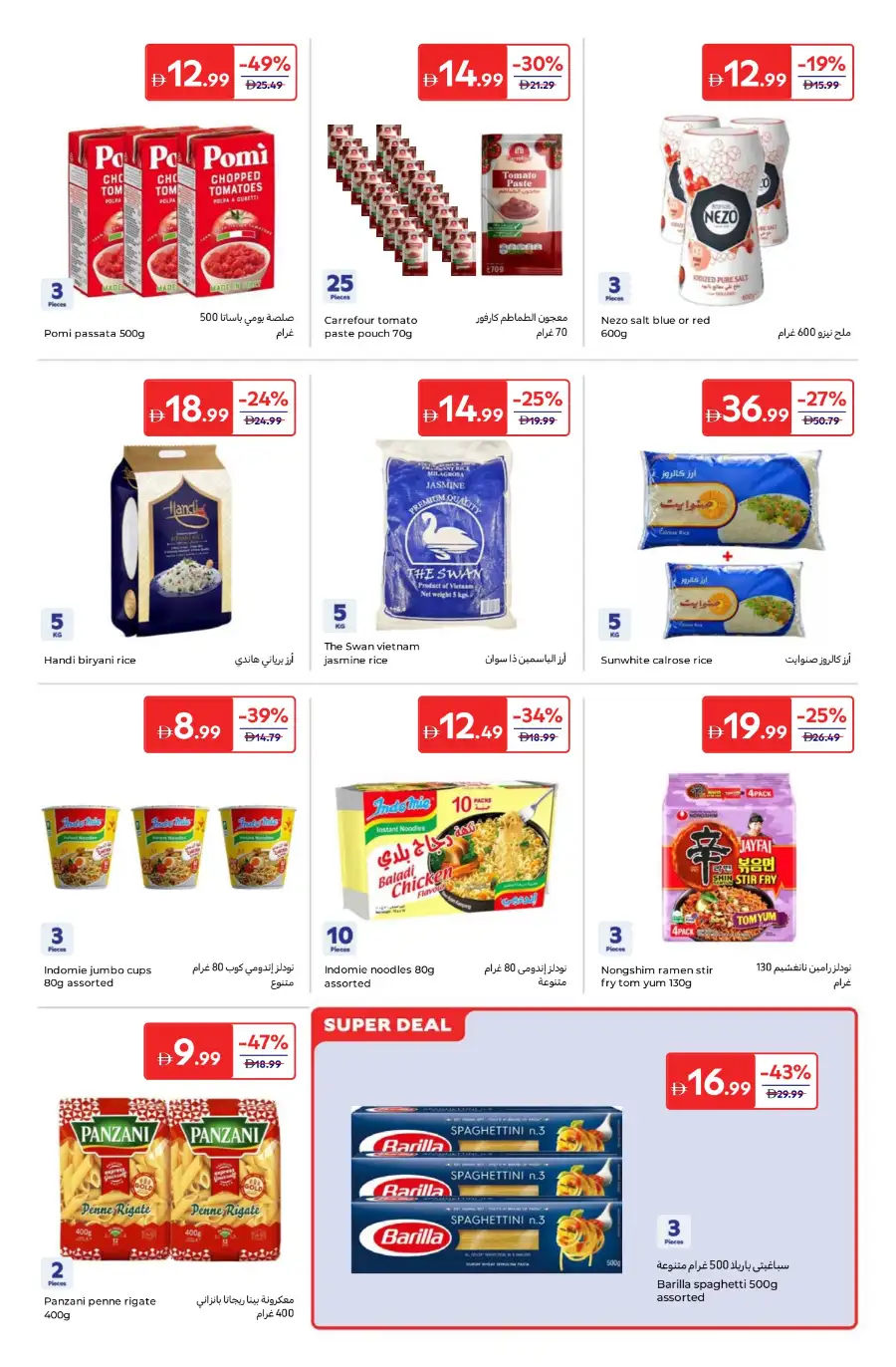Carrefour  Offers | Weekly Flyer April 3 – 13 | Big Savings