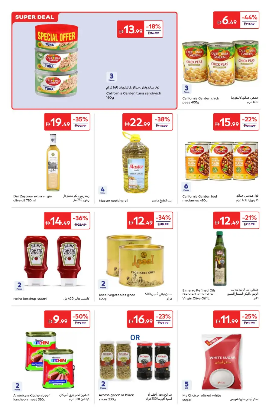 Carrefour  Offers | Weekly Flyer April 3 – 13 | Big Savings