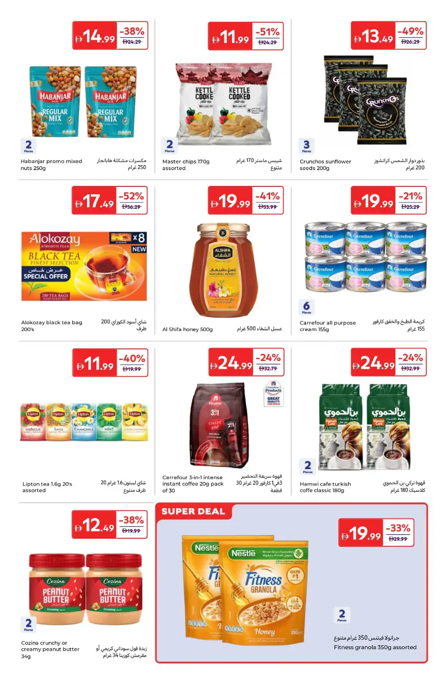 Carrefour  Offers | Weekly Flyer April 3 – 13 | Big Savings