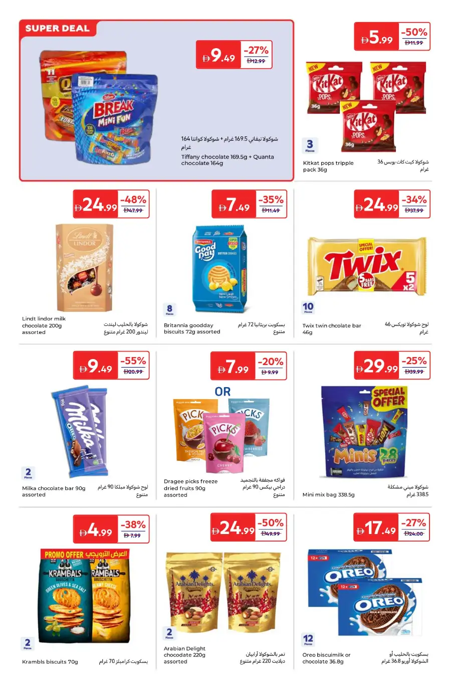 Carrefour  Offers | Weekly Flyer April 3 – 13 | Big Savings