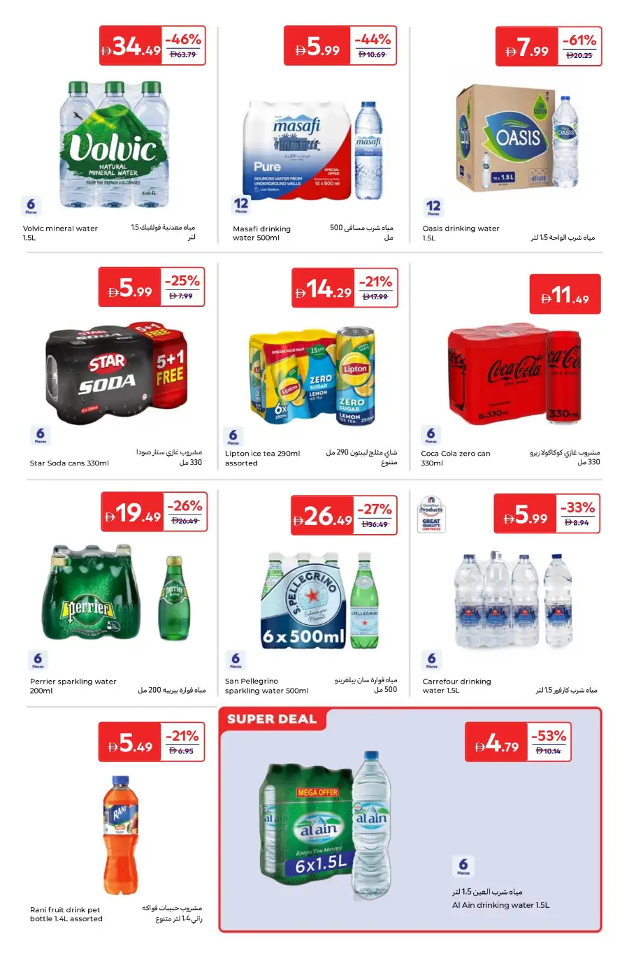 Carrefour  Offers | Weekly Flyer April 3 – 13 | Big Savings