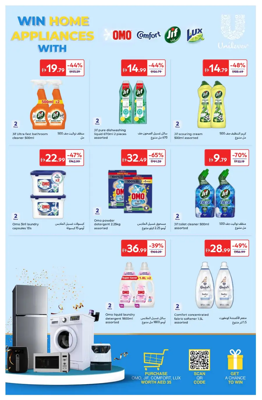 Carrefour  Offers | Weekly Flyer April 3 – 13 | Big Savings