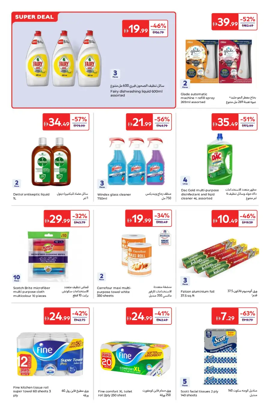 Carrefour  Offers | Weekly Flyer April 3 – 13 | Big Savings