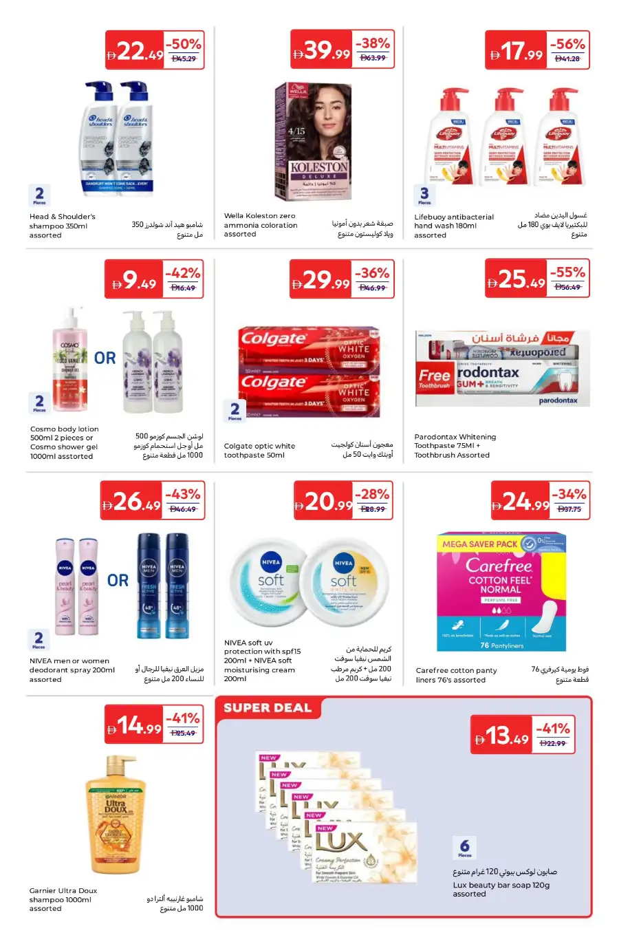 Carrefour  Offers | Weekly Flyer April 3 – 13 | Big Savings