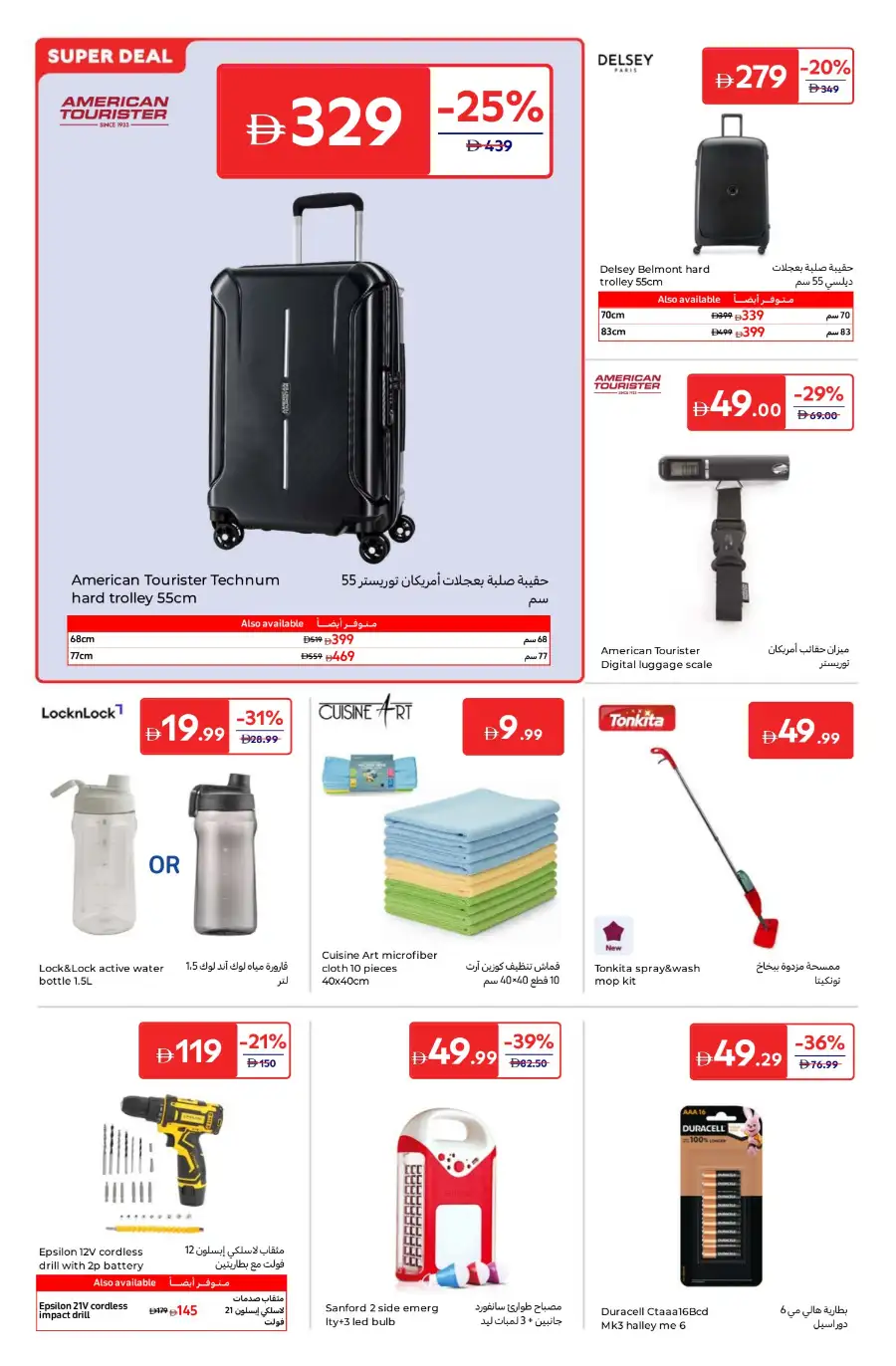 Carrefour  Offers | Weekly Flyer April 3 – 13 | Big Savings