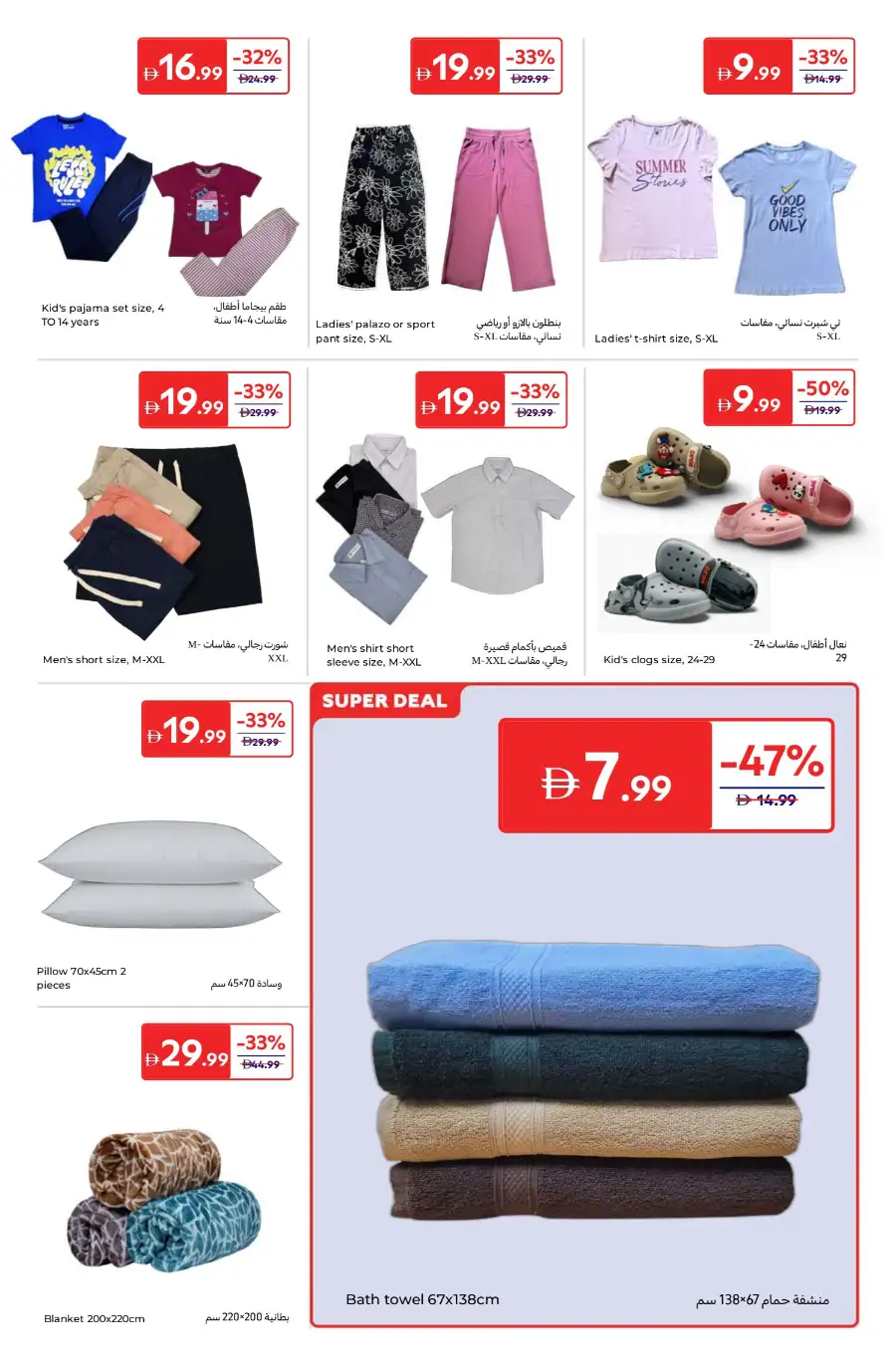 Carrefour  Offers | Weekly Flyer April 3 – 13 | Big Savings