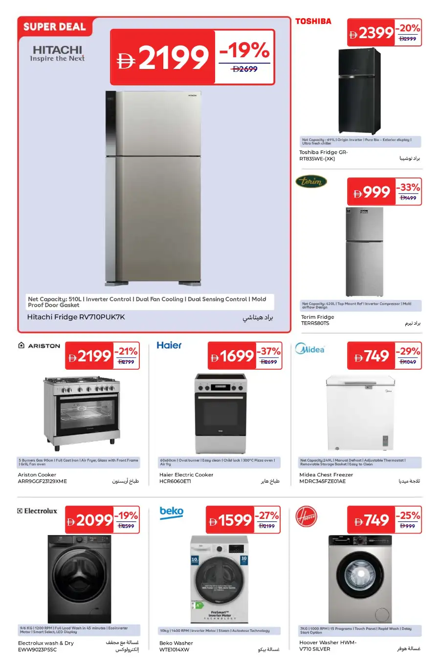 Carrefour  Offers | Weekly Flyer April 3 – 13 | Big Savings