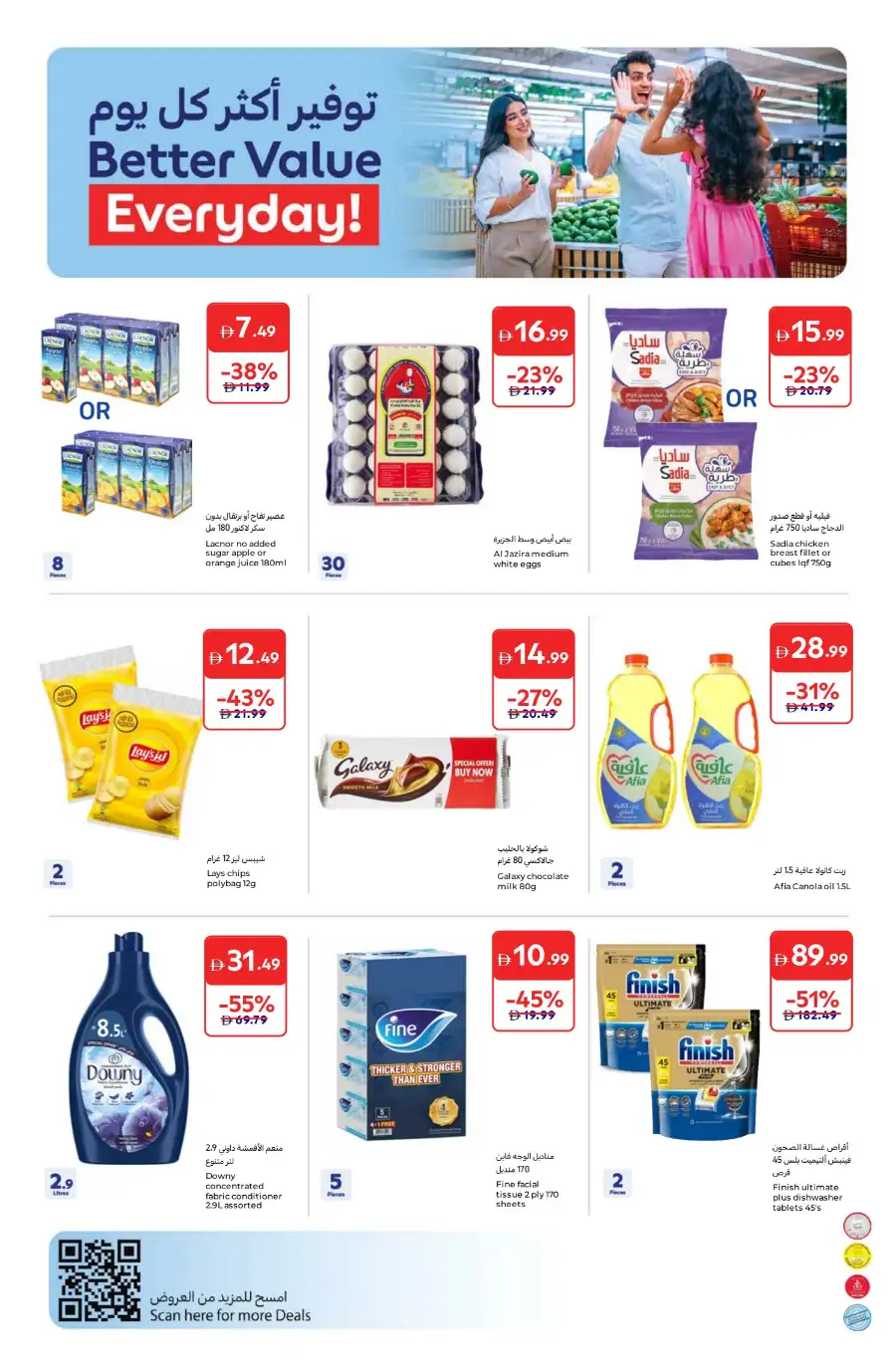 Carrefour  Offers | Weekly Flyer April 3 – 13 | Big Savings