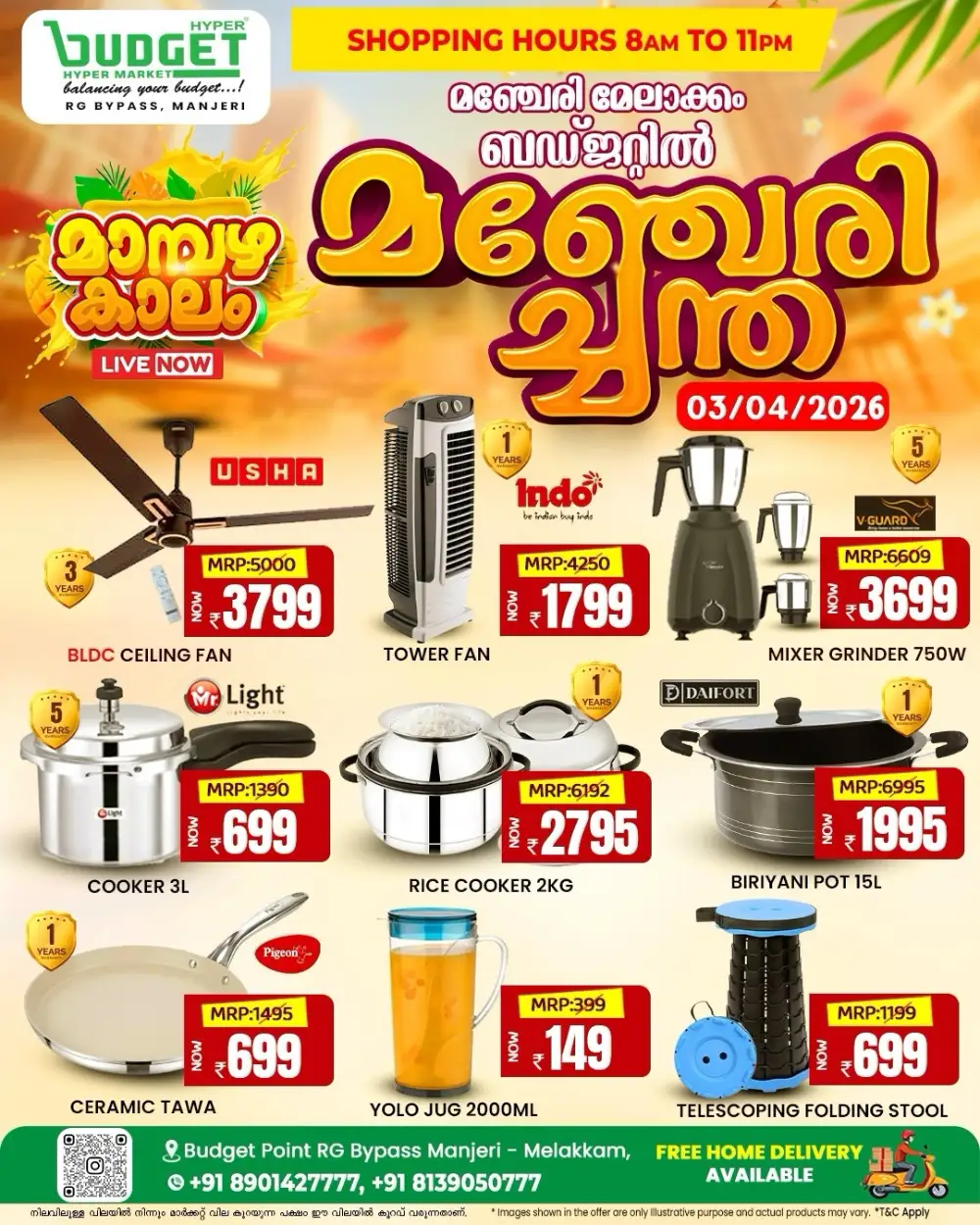 മഞ്ചേരി ച്ചന്ത