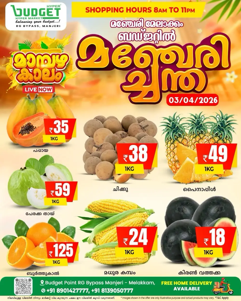 മഞ്ചേരി ച്ചന്ത