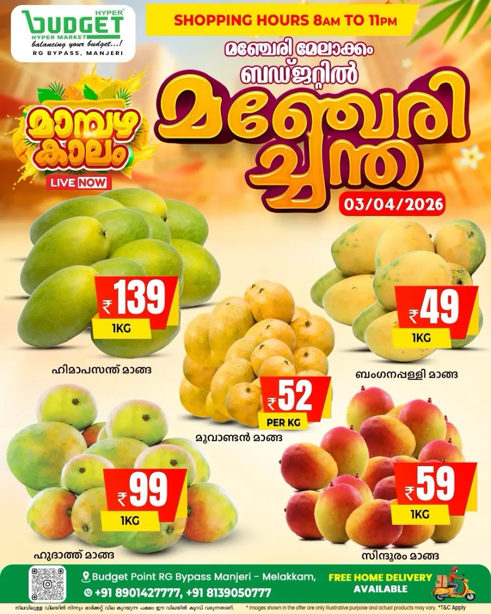 മഞ്ചേരി ച്ചന്ത