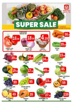 Super sale In Metro Centre Kannur