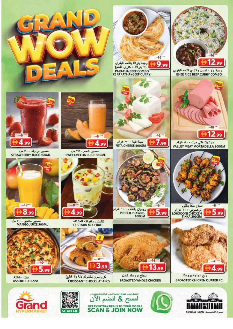 Grand Hypermarket Sharjah Souq Al Jubail - Grand WOW Deals & Weekly Offers