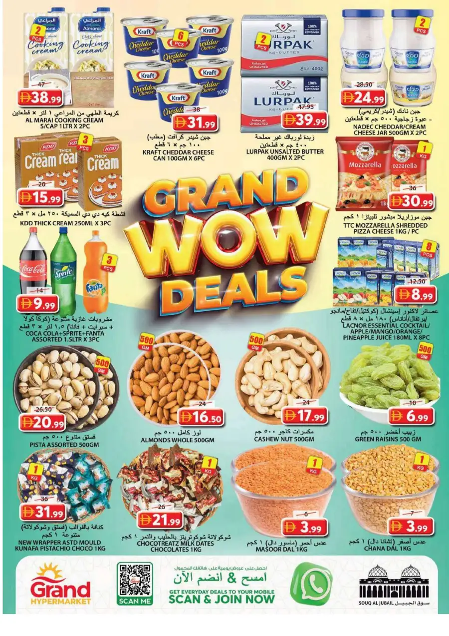 Grand Hypermarket Sharjah Souq Al Jubail - Grand WOW Deals & Weekly Offers