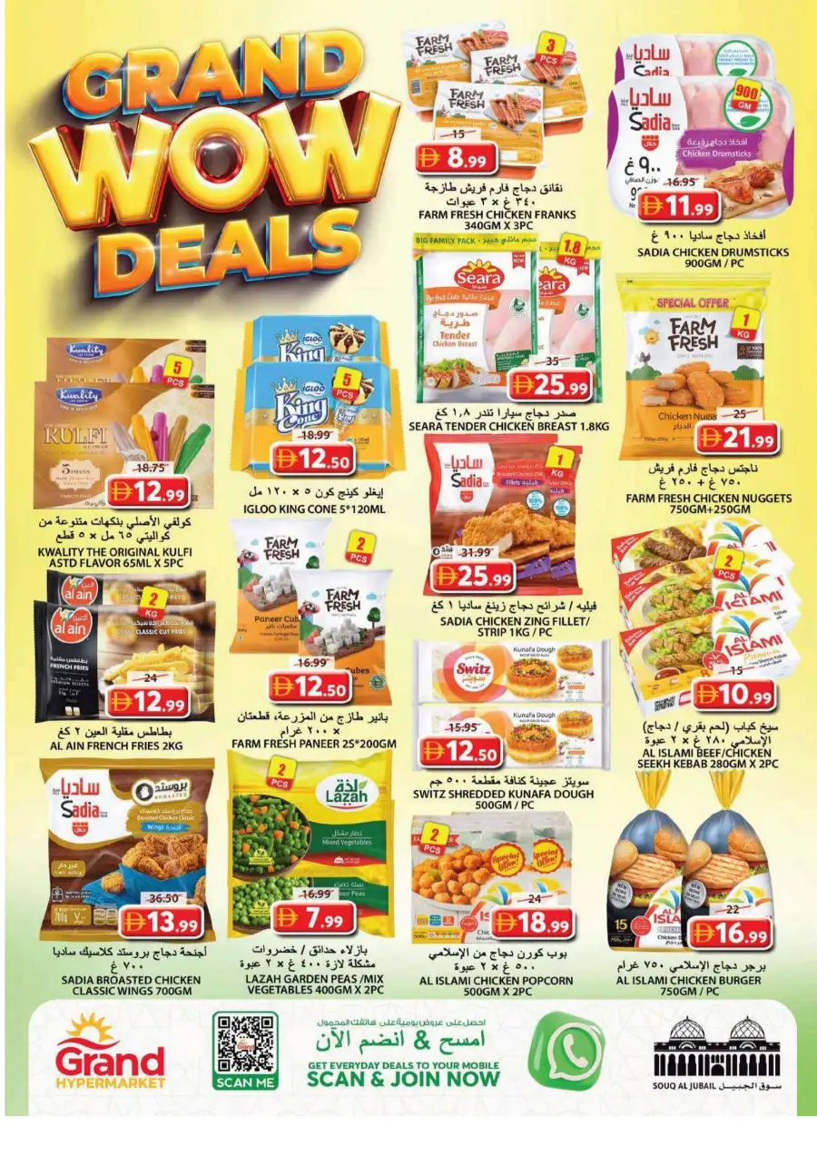 Grand Hypermarket Sharjah Souq Al Jubail - Grand WOW Deals & Weekly Offers