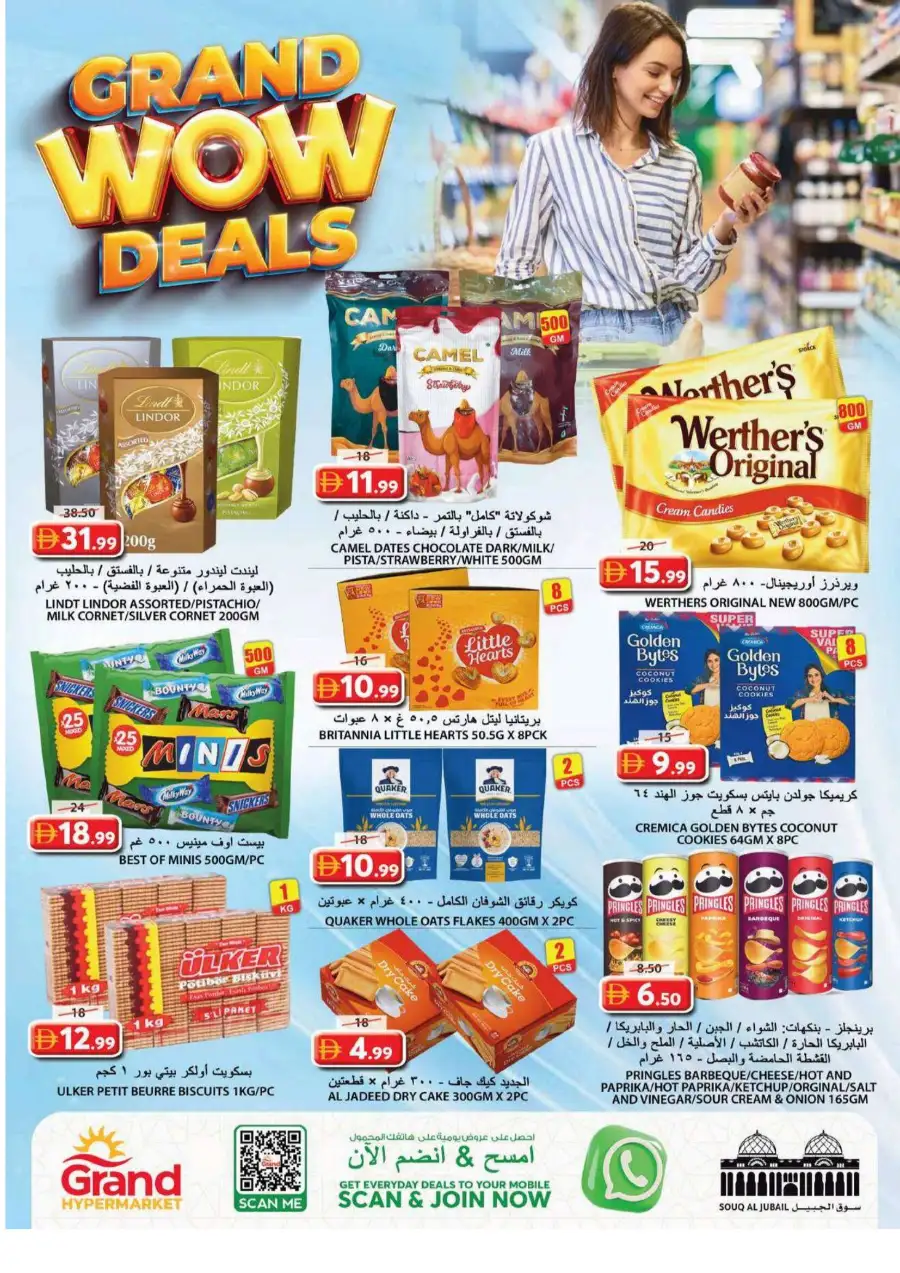 Grand Hypermarket Sharjah Souq Al Jubail - Grand WOW Deals & Weekly Offers