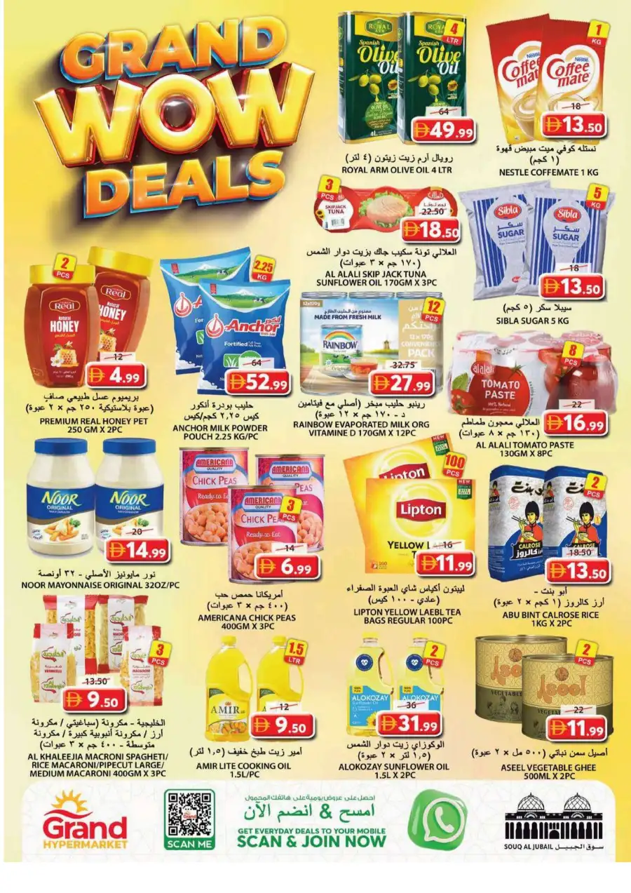 Grand Hypermarket Sharjah Souq Al Jubail - Grand WOW Deals & Weekly Offers