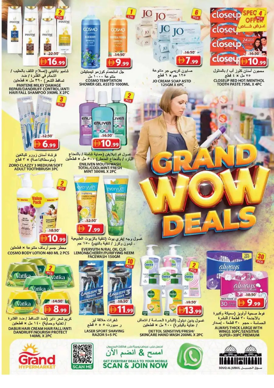 Grand Hypermarket Sharjah Souq Al Jubail - Grand WOW Deals & Weekly Offers
