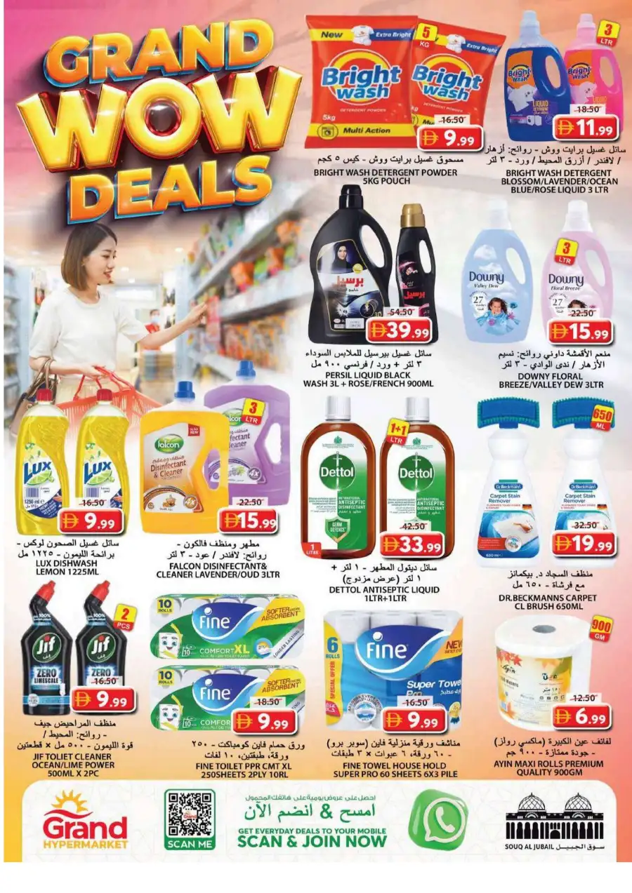 Grand Hypermarket Sharjah Souq Al Jubail - Grand WOW Deals & Weekly Offers