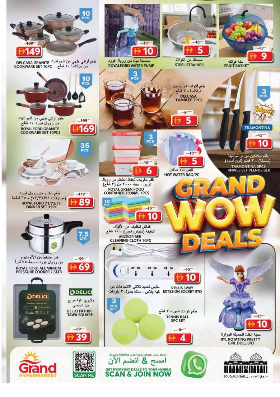 Grand Hypermarket Sharjah Souq Al Jubail - Grand WOW Deals & Weekly Offers