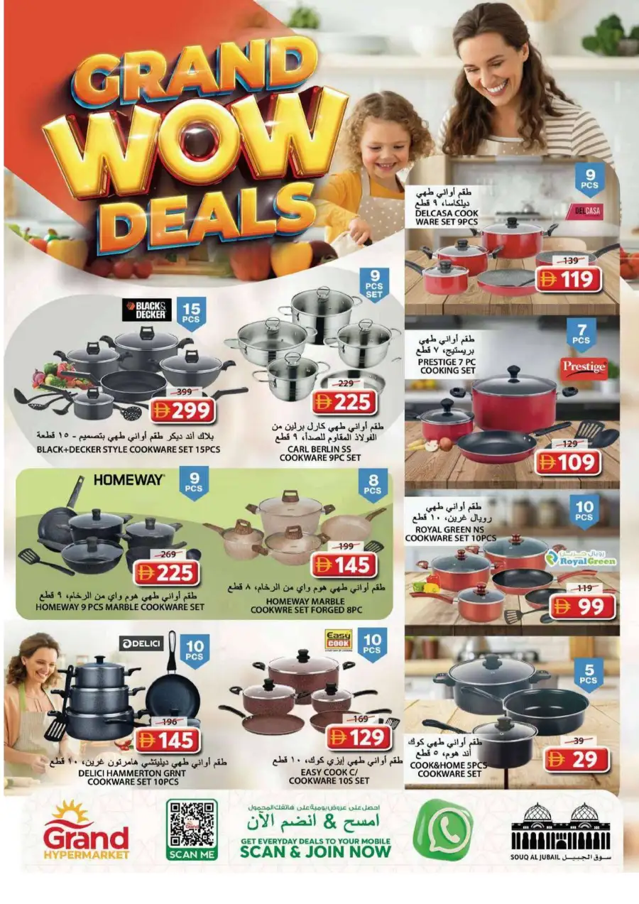 Grand Hypermarket Sharjah Souq Al Jubail - Grand WOW Deals & Weekly Offers