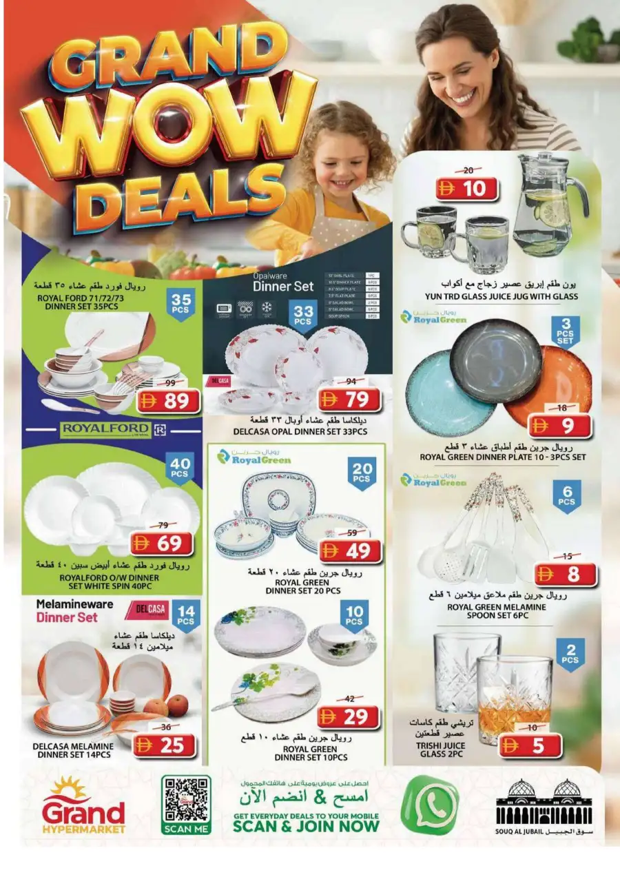 Grand Hypermarket Sharjah Souq Al Jubail - Grand WOW Deals & Weekly Offers