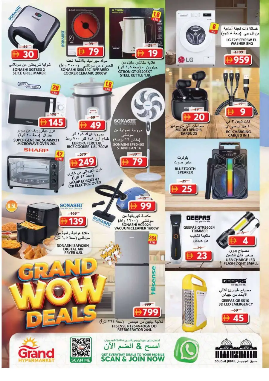 Grand Hypermarket Sharjah Souq Al Jubail - Grand WOW Deals & Weekly Offers