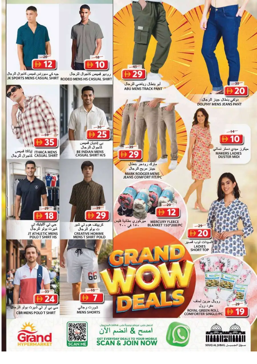 Grand Hypermarket Sharjah Souq Al Jubail - Grand WOW Deals & Weekly Offers