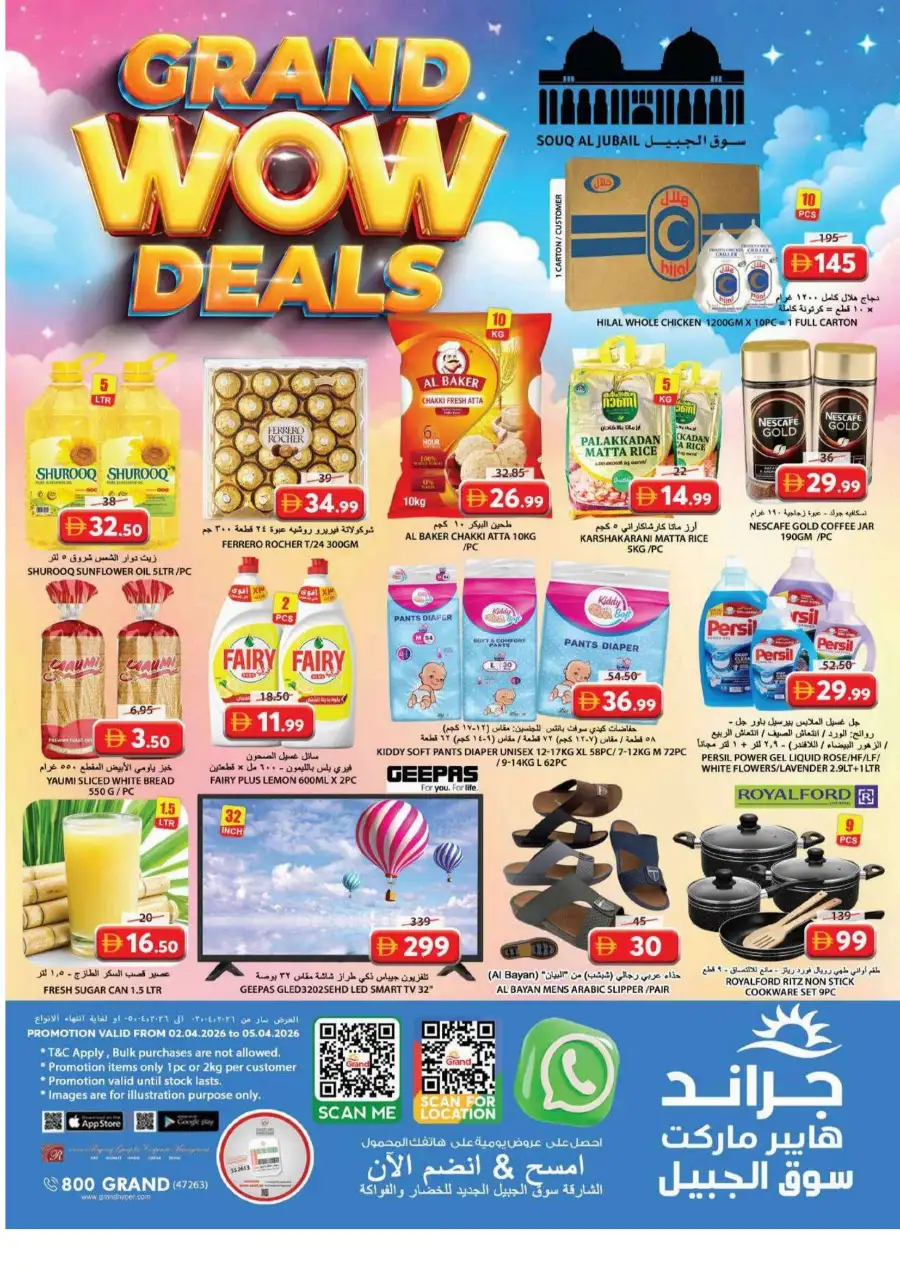 Grand Hypermarket Sharjah Souq Al Jubail - Grand WOW Deals & Weekly Offers