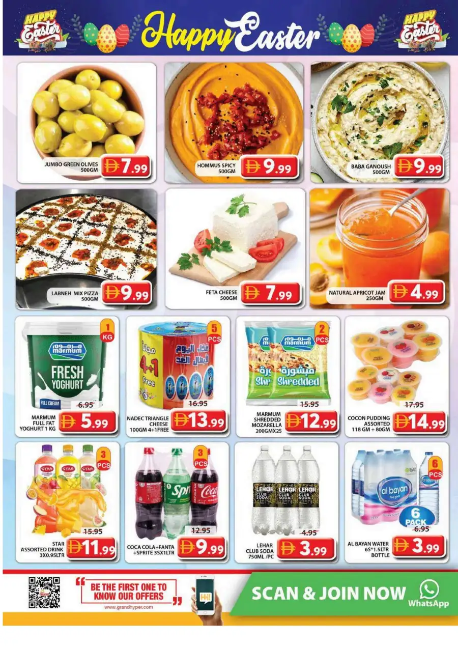Grand Mall Sharjah Easter Offers - Supermarket Deals April 2-5, 2026