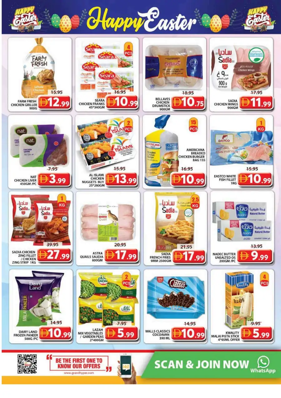 Grand Mall Sharjah Easter Offers - Supermarket Deals April 2-5, 2026