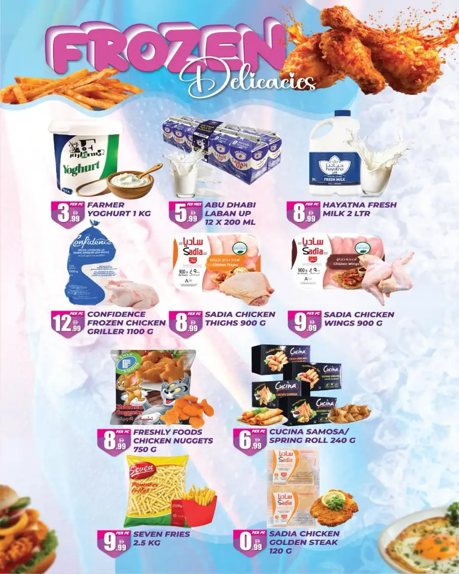 Dreamland Center Dubai | April Mega Start Offers Muteena