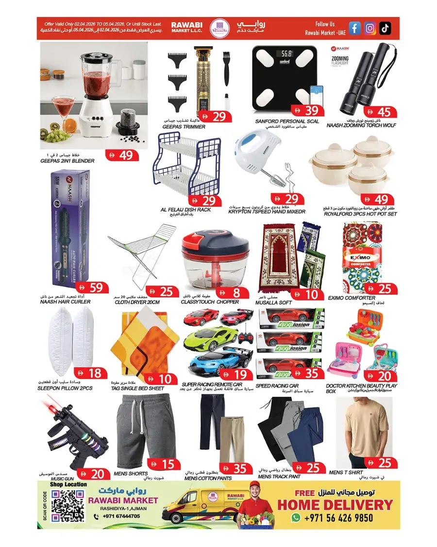 Rawabi Market Ajman - Best Grocery Deals & Offers in Rashidiya 1