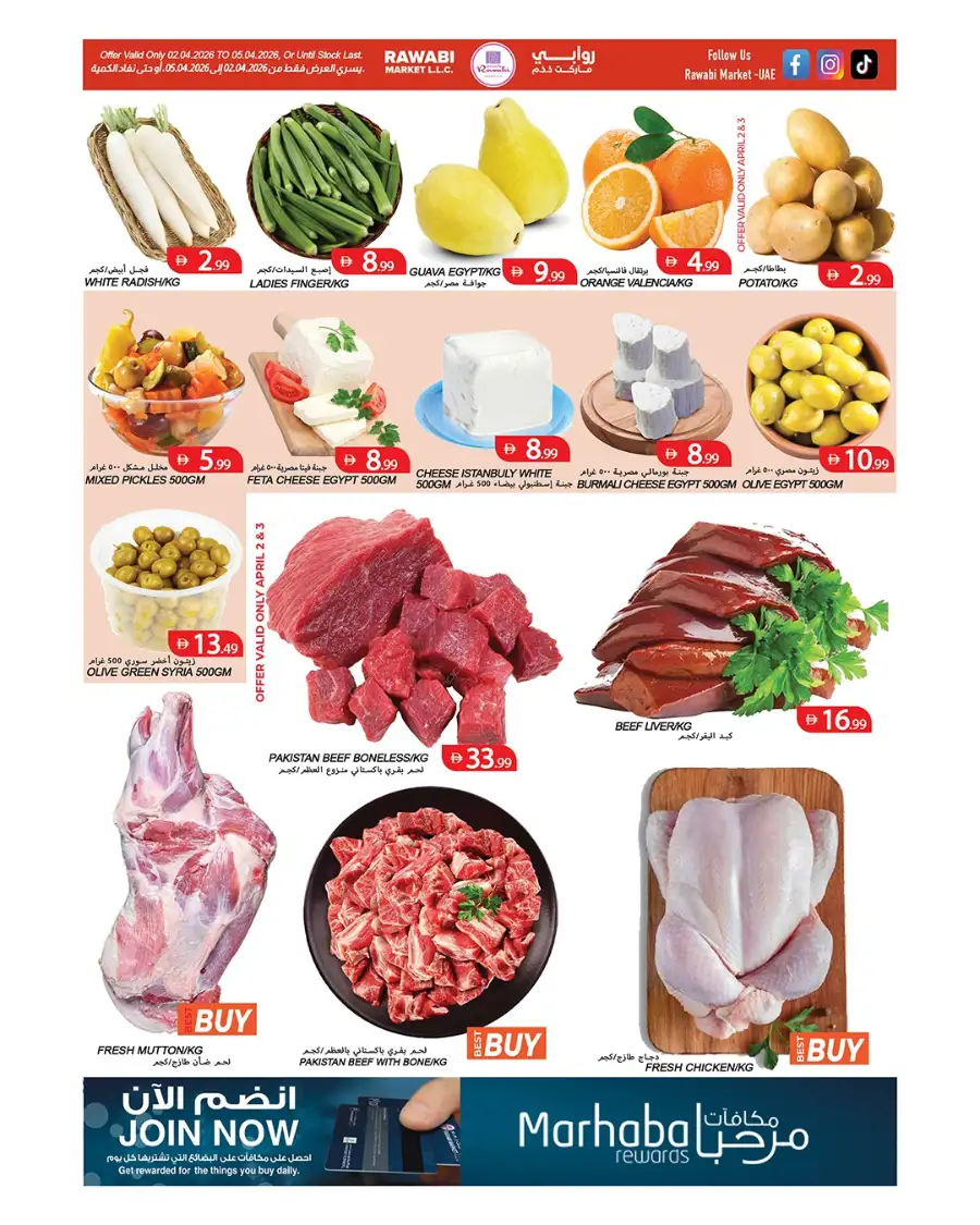 Rawabi Market Ajman - Best Grocery Deals & Offers in Rashidiya 1