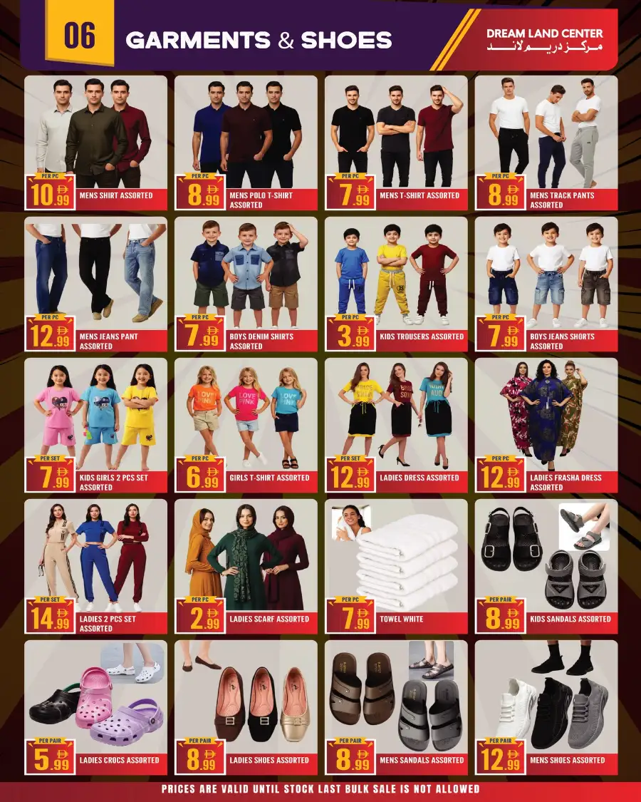 Dream Land Center Abu Shagara Sharjah | April Grand Savings 2026