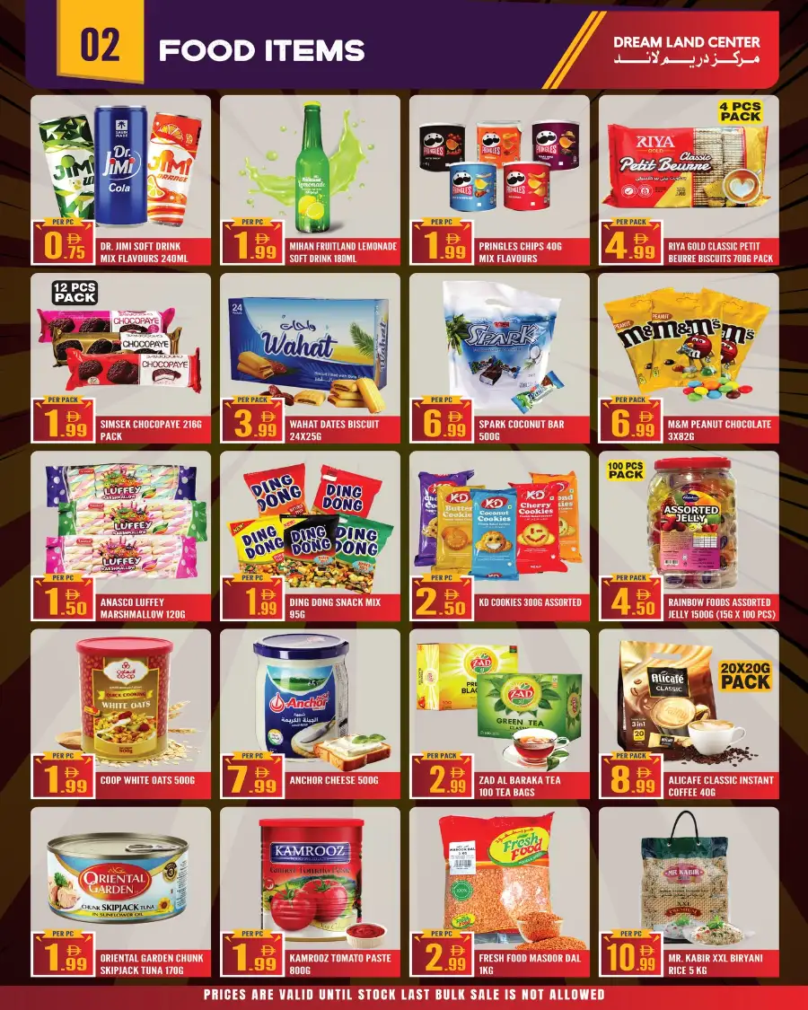 Dream Land Center Abu Shagara Sharjah | April Grand Savings 2026