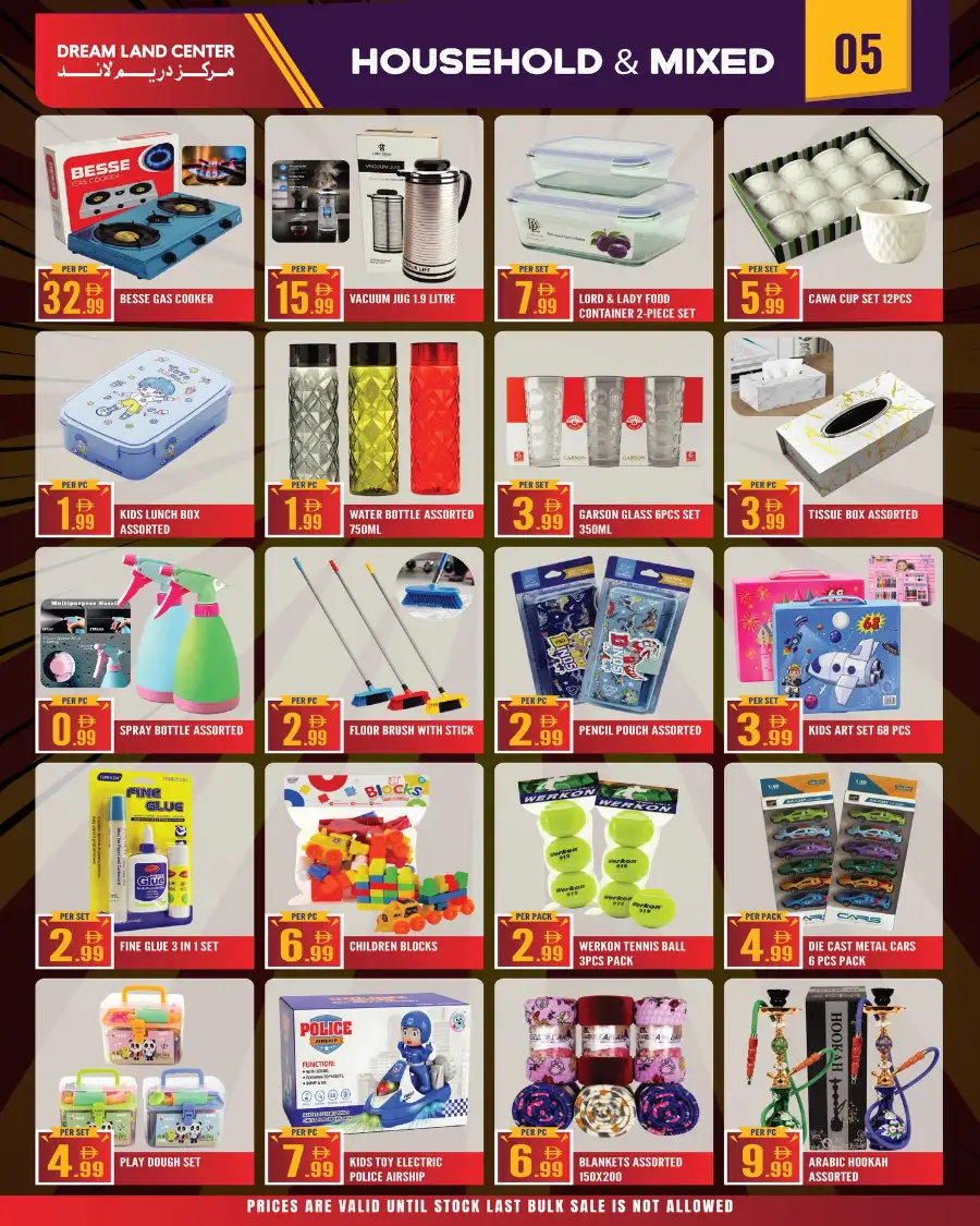 Dream Land Center Abu Shagara Sharjah | April Grand Savings 2026