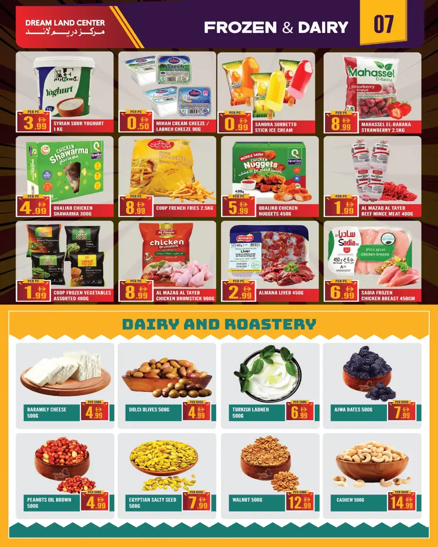 Dream Land Center Abu Shagara Sharjah | April Grand Savings 2026