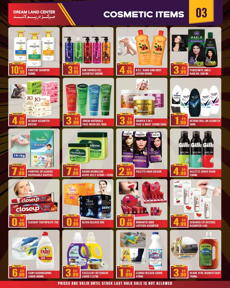 Dream Land Center Abu Shagara Sharjah | April Grand Savings 2026