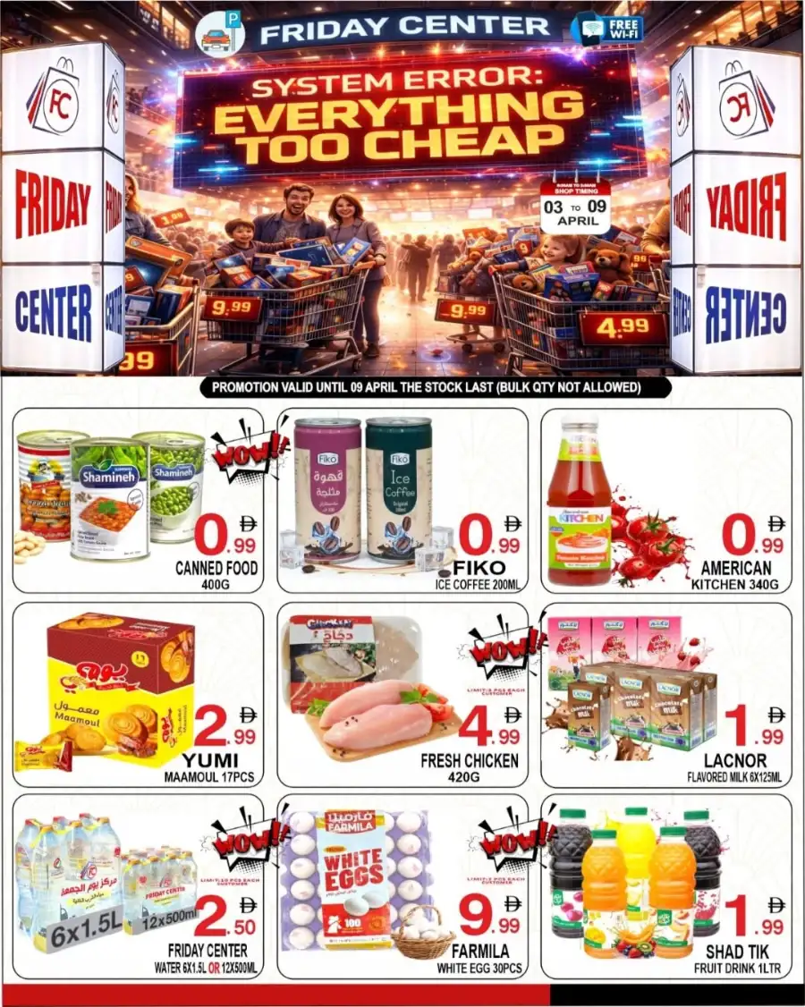 Friday Center Sharjah | Everything Too Cheap Sale: 03-09 April Deals