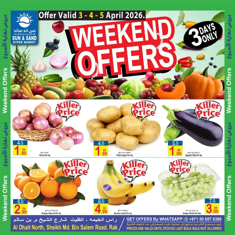 Weekend offer