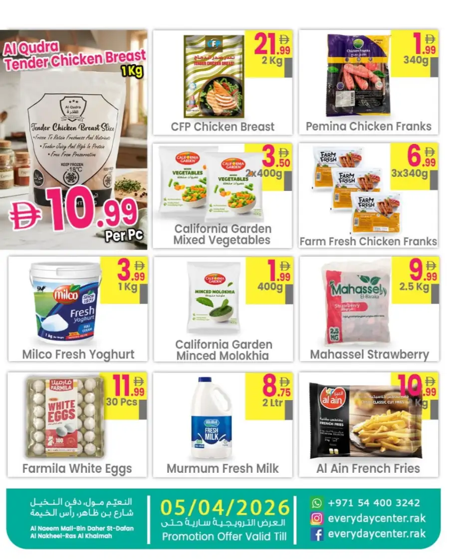 Everyday Center Ras Al Khaimah (RAK) | Big Sale on Fresh Vegetables & Fruits 05/04/2026